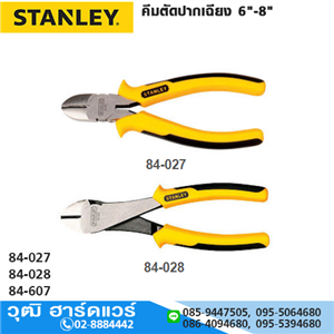 [84-027] STANLEY STHT84027-8 คีมปากเฉียง 6