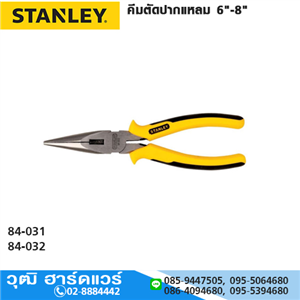 [84-031] STANLEY STHT84031-8 คีมปากแหลม 6