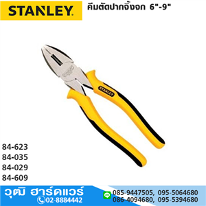 [84-623] STANLEY STHT84623-8 คีมปากจิ้งจก 6