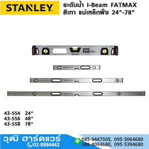 [43-554] STANLEY 43-554 ระดับน้ำ I-Beam สีเทา แม่เหล็กฝั่ง 24