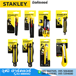 [10-15-STANLEY] STANLEY มีดคัตเตอร์ Spap-off Knives