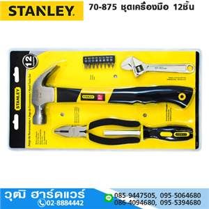 [70-875] STANLEY 70-875 ชุดเครื่องมือ 12ชิ้น