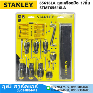 [65616LA] STANLEY 65616LA ชุดเครื่องมือ 17ชิ้น STMT65616LA