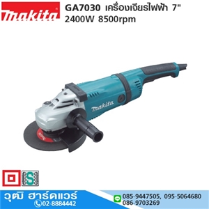 [GA7030] MAKITA GA7030 เครื่องเจียรไฟฟ้า 7 2400W 8500rpm