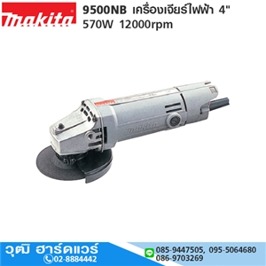 [9500NB] MAKITA 9500NB เครื่องเจียร์ไฟฟ้า 4 570W 12000rpm