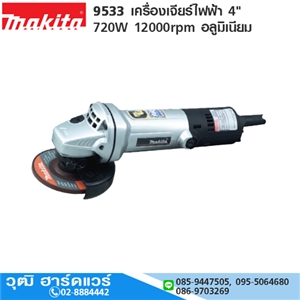 [9533-MAKITA] MAKITA 9533 เครื่องเจียร์ไฟฟ้า 4 720W 12000rpm อลูมิเนียม