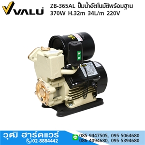 [ZB-365AL-VALU] VALU ZB-365AL ปั๊มน้ำอัตโนมัติพร้อมฐาน 370W H.32m 34L/m 220V 