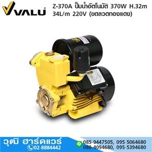 [Z-370A-VALU] VALU Z-370A ปั๊มน้ำอัตโนมัติ 370W H.32m 34L/m 220V (ขดลวดทองแดง)