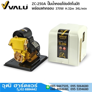 [ZC-250A-VALU] VALU ZC-250A ปั๊มน้ำหอยโข่งอัตโนมัติพร้อมฝาครอบ 370W H.32m 34L/min