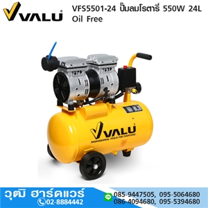 [VFS5501-24-VALU] VALU VFS5501-24 ปั๊มลมโรตารี่ 550W 24L Oil Free