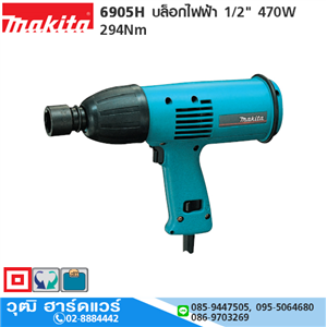 [6905H-makita] MAKITA 6905H บล็อกไฟฟ้า 1/2 470W 294Nm