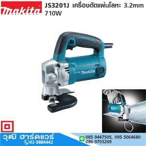 [JS3201J] MAKITA JS3201J เครื่องตัดแผ่นโลหะ 3.2mm 710W