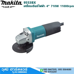 [9553BX] MAKITA 9553BX เครื่องเจียร์ไฟฟ้า 4 710W 11000rpm สวิทช์ท้าย