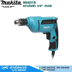 [M6001B] MAKITA M6001B สว่านไฟฟ้า 3/8 450W ปรับรอบ ซ้าย-ขวา (หัวจำปา)