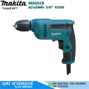 [M6002B] MAKITA M6002B สว่านไฟฟ้า 3/8 450W ปรับรอบ ซ้าย-ขวา (หัวมือบิด)