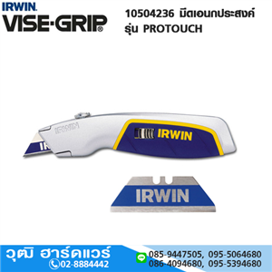 [10504236-IRWIN] IRWIN 10504236 มีดเอนกประสงค์ รุ่น PROTOUCH