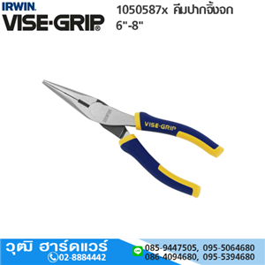 [10505503-IRWIN] IRWIN VISE-GRIP 110505503 คีมปากแหลม 6 ด้ามหุ้มยาง