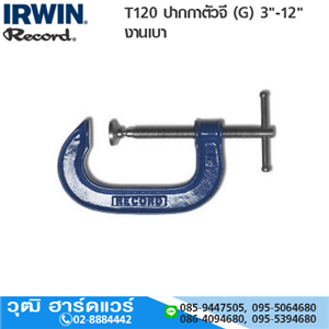 [T120-IRWIN] IRWIN Record T120 ปากกาตัวจี (G) 3-12 งานเบา