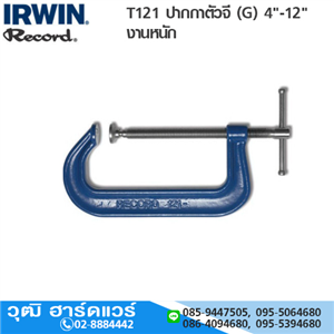 [T121-IRWIN] IRWIN Record T121 ปากกาตัวจี (G) 4-12 งานหนัก