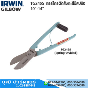 [TG245S/10-IRWIN] IRWIN TG245S/10 กรรไกรตัดสังกะสีมีสปริง 10