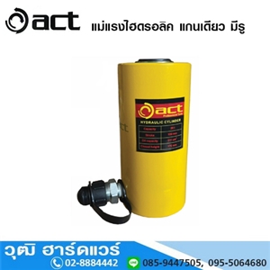 [ACT-20HPC] ACT-20HPC แม่แรงไฮดรอลิค แกนเดียว มีรู 20-30Ton