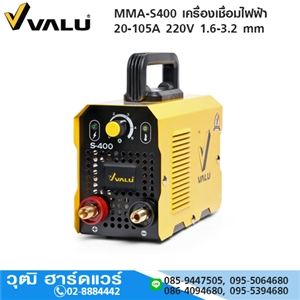 [MMA-S400-VALU] VALU MMA-S400 เครื่องเชื่อมไฟฟ้า 20-105A 220V 1.6-3.2 mm 