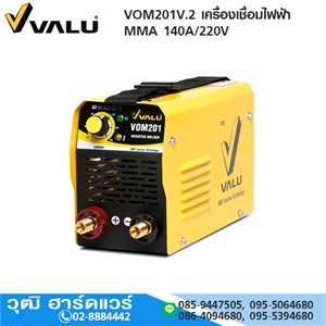 [VOM201V.2] VALU VOM201V.2 เครื่องเชื่อมไฟฟ้า MMA 140A/220V 