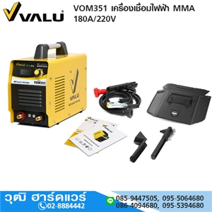 [VOM351] VALU VOM351 เครื่องเชื่อมไฟฟ้า MMA 180A/220V