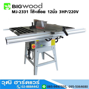 [MJ-2331-BIGWOOD] BIGWOOD MJ-2331 โต๊ะเลื่อย 12นิ้ว 3HP/220V