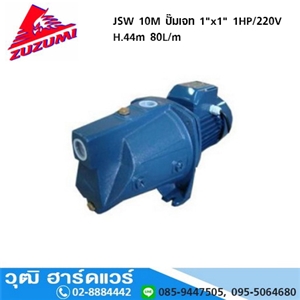 [JSW/10M-ZUZUMI] ZUZUMI JSW 10M ปั๊มเจท 1x1 1HP/220V H.44m 80L/m