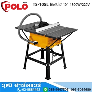 [TS-10SL-POLO] POLO TS-10SL โต๊ะตัดไม้ 10 1800W/220V