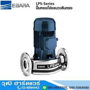 [LPS-Series] EBARA LPS-Series ปั๊มหอยโข่งแนวตั้ง 2