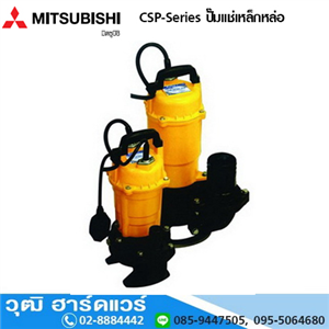 [CSP-Series] MITSUBISHI CSP-Series ปั๊มแช่ดูดโคลน เหล็กหล่อ 1.1/2-3