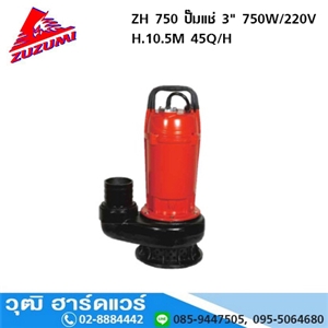 [zh-750-zuzumi] ZUZUMI ZH 750 ปั๊มแช่ 3 750W/220V H.10.5M 45Q/H