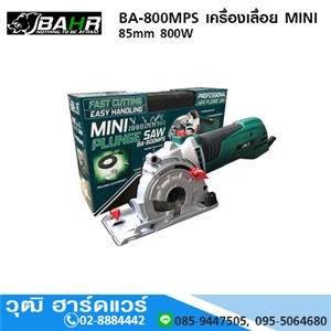 [BA-800MPS] BAHR BA-800MPS เครื่องเลื่อย MINI 85mm 800W