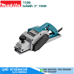 [1100-makita] MAKITA 1100 กบไฟฟ้า 3 750W