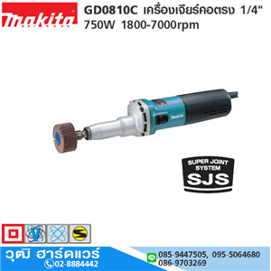 [GD0810C-MAKITA] MAKITA GD0810C เครื่องเจียร์คอตรง 1/4 750W 1800-7000rpm