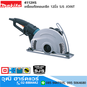 [4112HS-MAKITA] MAKITA 4112HS เครื่องตัดคอนกรีต 12นิ้ว SJS JOINT 