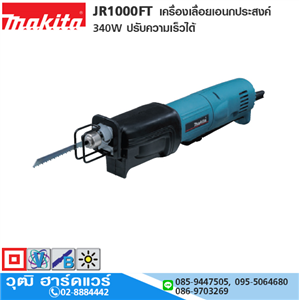 [JR1000FT-MAKITA] MAKITA JR1000FT เครื่องเลื่อยเอนกประสงค์ 340W ปรับความเร็วได้