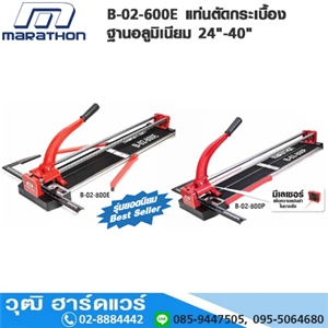 [B-02-600E] MARATHON B-02-600E แท่นตัดกระเบื้องมือกรีด ฐานอลูมิเนียม 24-40