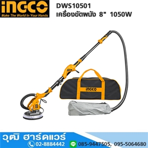 [DWS10501] INGCO DWS10501 เครื่องขัดผนัง 8 1050W