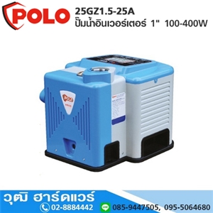 [25GZ1.5-25A-POLO] POLO 25GZ1.5-25A ปั๊มน้ำอินเวอร์เตอร์ 1 100-400W