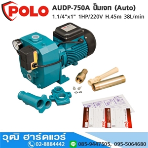 [AUDP-750A-POLO] POLO AUDP-750A ปั๊มเจท (Auto)  1.1/4x1 1HP/220V H.45m 38L/min