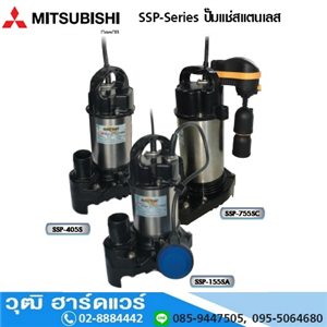 [SSP-Series] MITSUBISHI SSP-Series ปั๊มแช่สแตนเลส 1.1/2-3