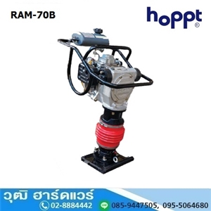 [RAM-70B] Hoppt RAM-70B เครื่องตบกระโดด 16KN เครื่องยนต์เบนซิน 3.5HP 