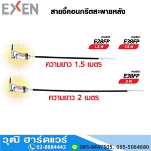 [E38FP] EXEN E38FP สายจี้คอนกรีตสะพายหลัง 38mm (Japan)