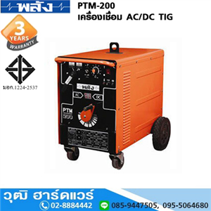 [PTM-Series] พลัง PTM-Series เครื่องเชื่อม TIG AC/DC  Air-Cooled/Water-cooled พร้อมอุปกรณ์