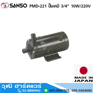 [PMD-221] SANSO PMD-221 ปั๊มเคมี 3/4 10W/220V