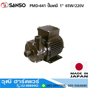 [PMD-641] SANSO PMD-641 ปั๊มเคมี 1 65W/220V