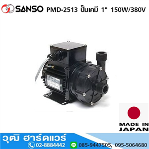 [PMD-2513] SANSO PMD-2513 ปั๊มเคมี 1 150W/380V